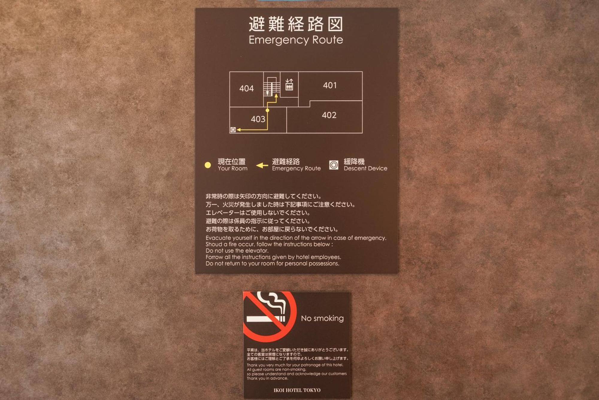 Tokyo Ikoi Hotelー綺麗なホテル Pokój zdjęcie